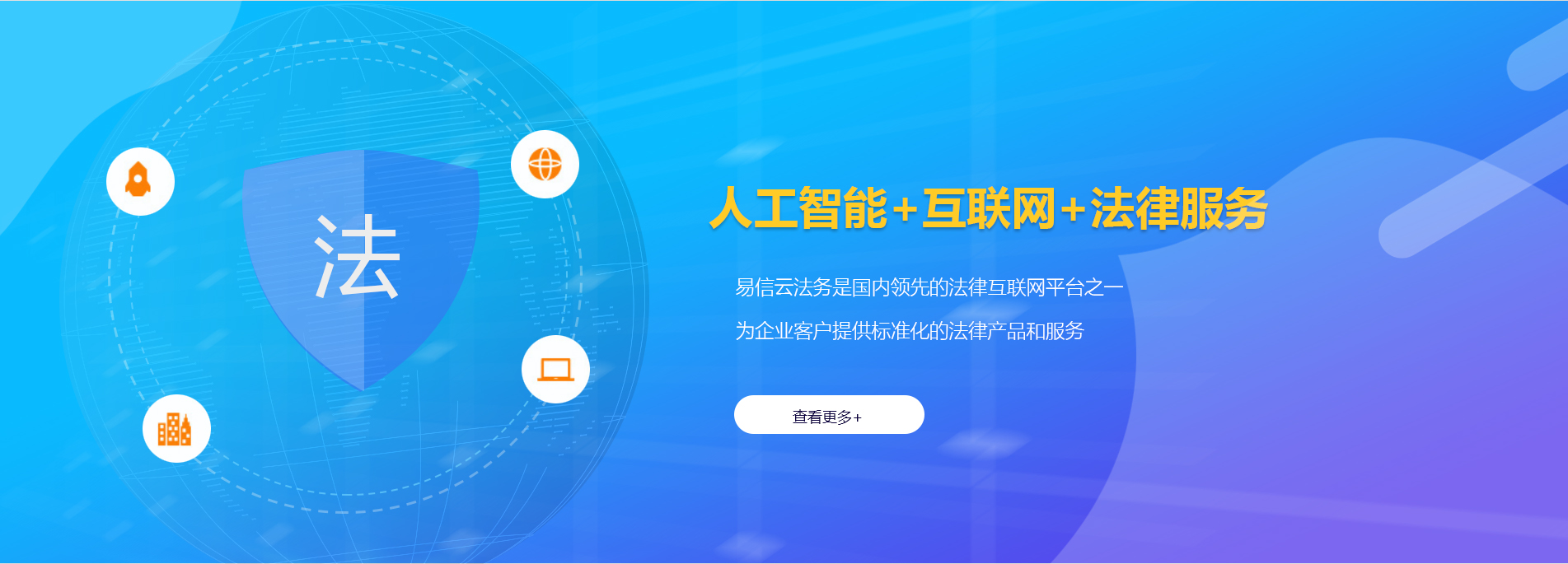 海沧律师在线咨询