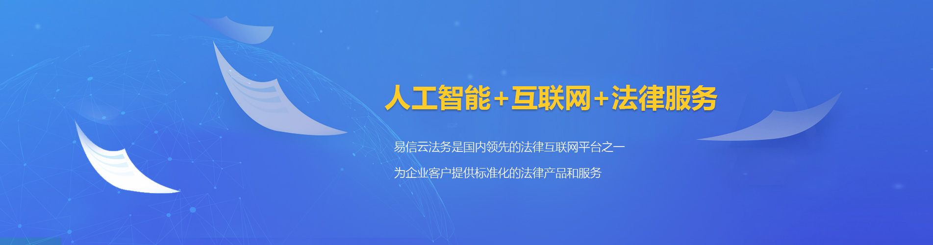 海沧律师在线咨询